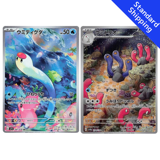 Pokemon Card Wiglett Wugtrio AR 81/78 338/190 sv1S sv4a Scarlet ex Shiny Treasure ex Japanese