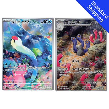 Pokemon Card Wiglett Wugtrio AR 81/78 338/190 sv1S sv4a Scarlet ex Shiny Treasure ex Japanese