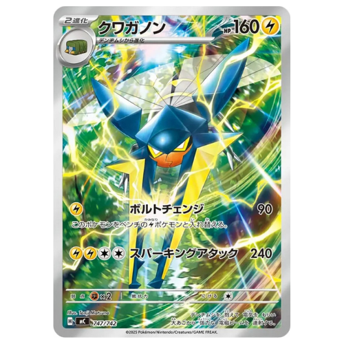 Pokemon Card Vikavolt AR 747/742 MC Start Deck 100 Japanese