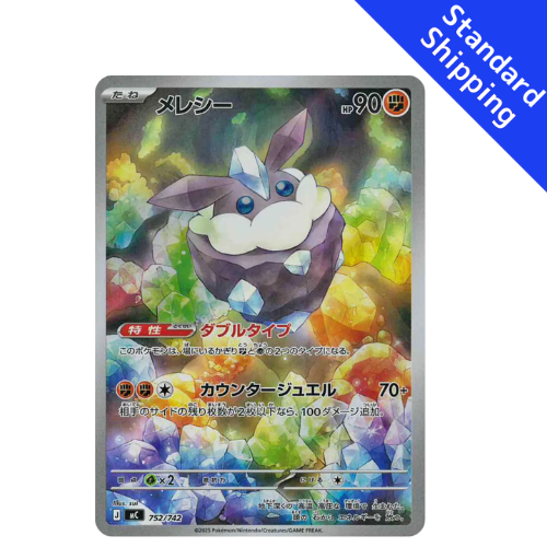 carbink pokemon card AR 752/742 MC Start Deck 100 Japanese Submission method:Ship Cards to us (at your own cost) Release_Final Fantasy Q4 variation to centering Download Pokémon TCG Online