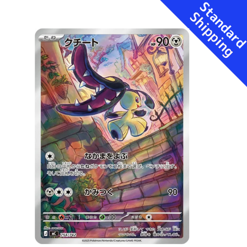 Pokemon Card Mawile AR 754/742 MC Start Deck 100 Japanese – GLIT Japanese  Hobby Shop