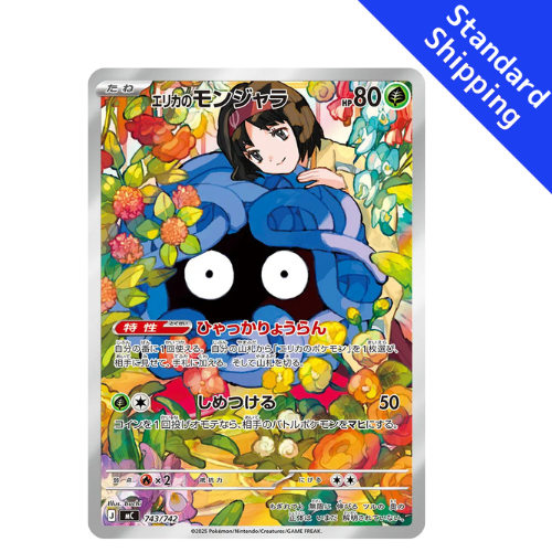 Pokemon Card MEGA Erika's Tangela AR 743/742 MC Start Deck 100