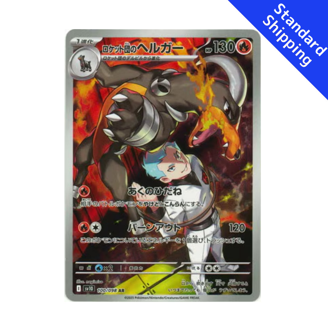 Pokemon Card Team Rocket's Houndoom AR 100/98 sv10 Glory of Team Rocke GLIT Japanese Hobby Shop Pokemon Card Team Rocket's Houndoom AR 100/98 sv10 Glory of Team Rocke GLIT Japanese Hobby Shop
