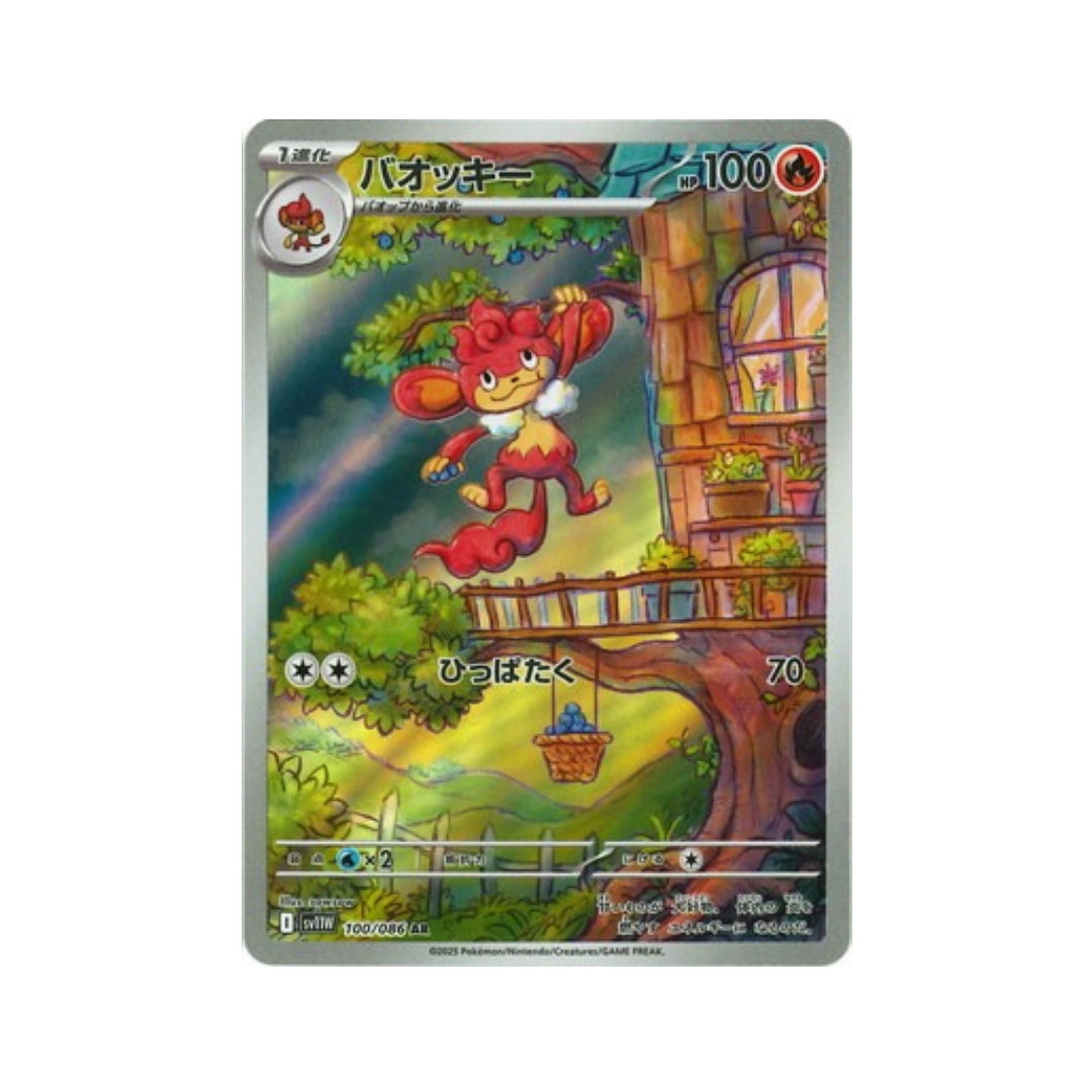 Pokemon Card Simisear AR 100/86 sv11W White Flare Japanese