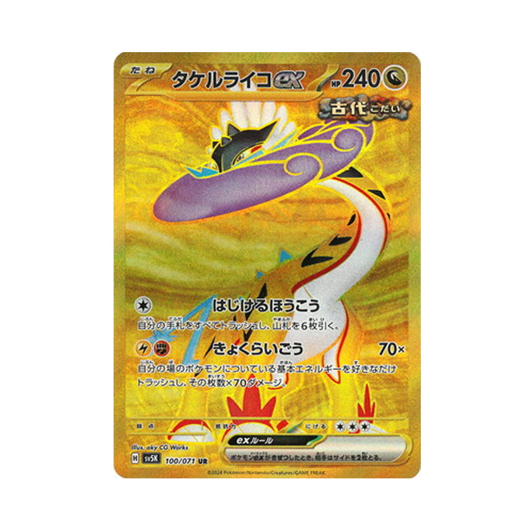Pokemon Card Raging Bolt ex UR 100/071 sv5K Wild Force Japanese
