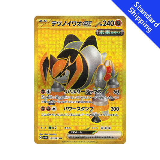 Pokemon Card Iron Boulder ex UR 100/071 sv5M Cyber Judge Japanese