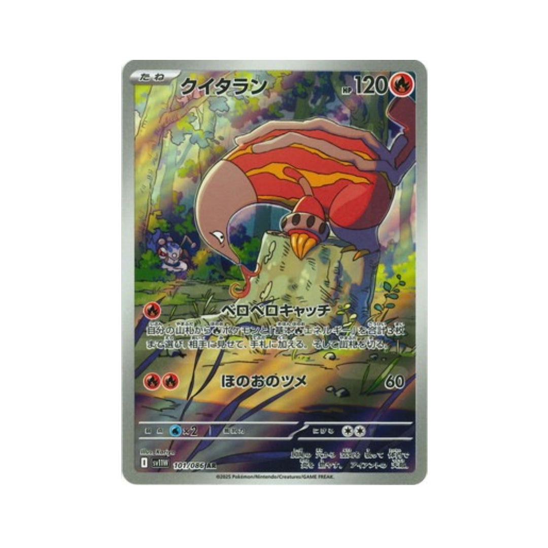 Pokemon Card Heatmor AR 101/86 sv11W White Flare Japanese