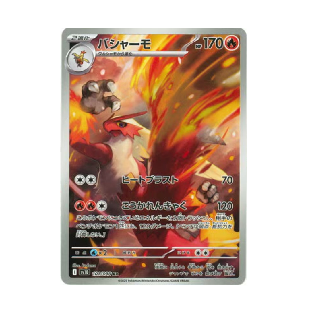 Pokemon Card Blaziken AR 101/98 sv10 Glory of Team Rocket Japanese