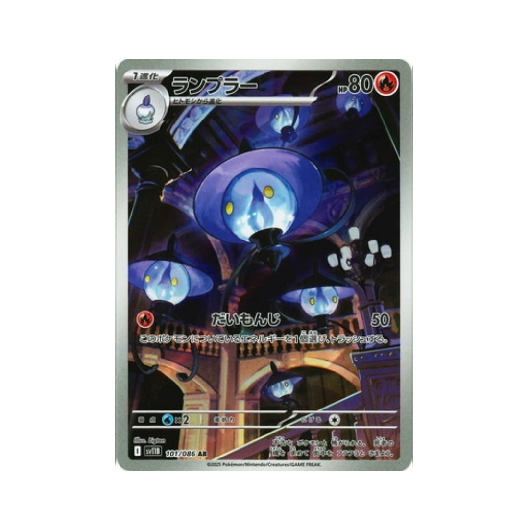 Pokemon Card Lampent AR 101/86 sv11B Black Bolt Japanese