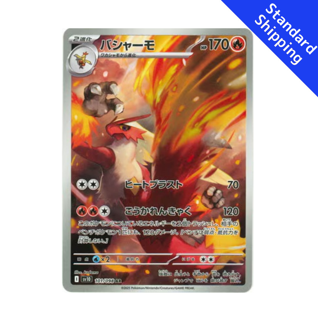 Pokemon Card Blaziken AR 101/98 sv10 Glory of Team Rocket Japanese GLIT Japanese Hobby Shop Pokemon Card Blaziken AR 101/98 sv10 Glory of Team Rocket Japanese GLIT Japanese Hobby Shop