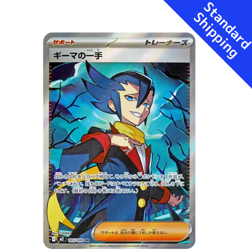 Pokemon Card Grimsley's One Move SR 105/80 M2 Inferno X Japanese