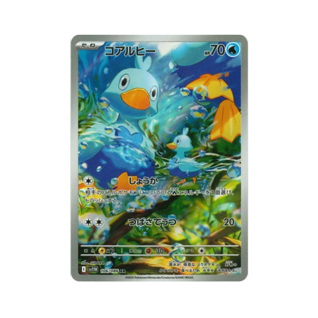 Pokemon Card Ducklett AR 106/86 sv11W White Flare Japanese