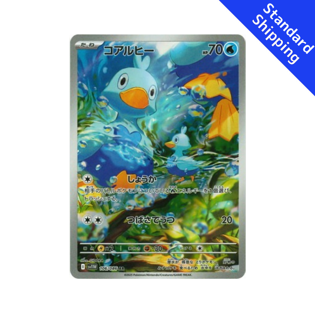 Pokemon Card Ducklett AR 106/86 sv11W White Flare Japanese GLIT Japanese Hobby Shop Pokemon Card Ducklett AR 106/86 sv11W White Flare Japanese GLIT Japanese Hobby Shop