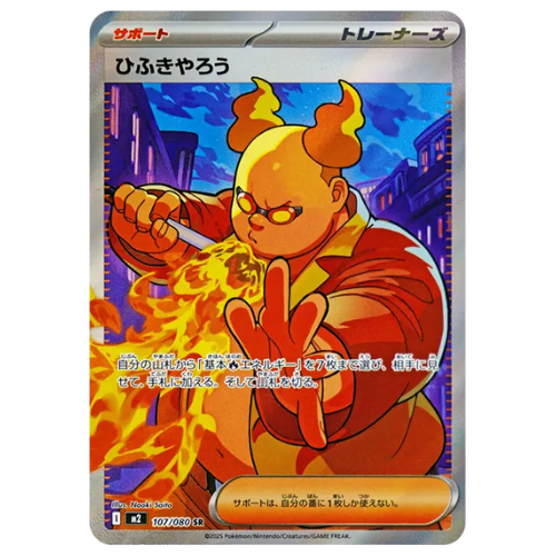 Pokemon Card Firebreather SR 107/80 M2 Inferno X Japanese US