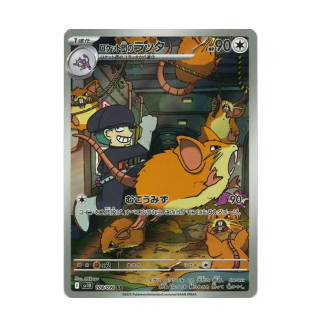 Pokemon Card Team Rocket’s Raticate AR 108/98 sv10 Glory of Team Rocket Japanese