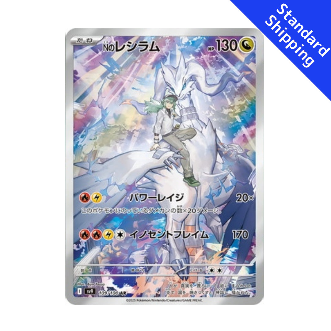 N's Reshiram 2025 Pokemon Battle Partners Japanese Art Rare #109 PSA Authenticated 10 Card N's Reshiram 2025 Pokemon Battle Partners Japanese Art Rare #109 PSA Authenticated 10 Card