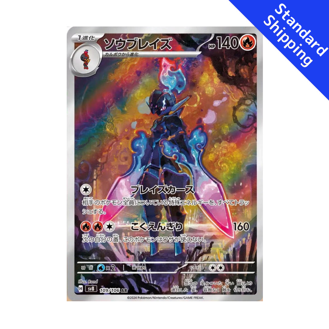 pokemon electric card Ceruledge #109