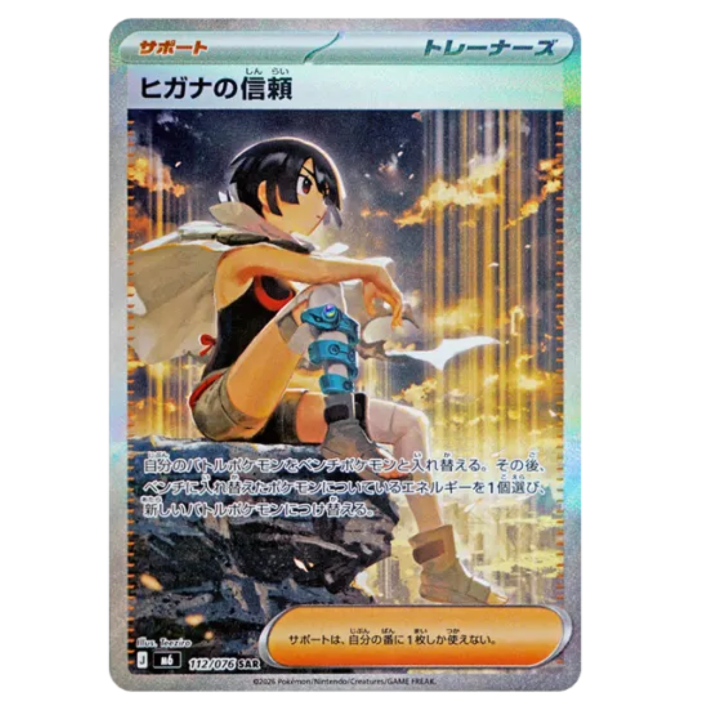 Pokemon Card Zinnia's Trust SAR 112/076 M6 Storm Emeralda Japanese