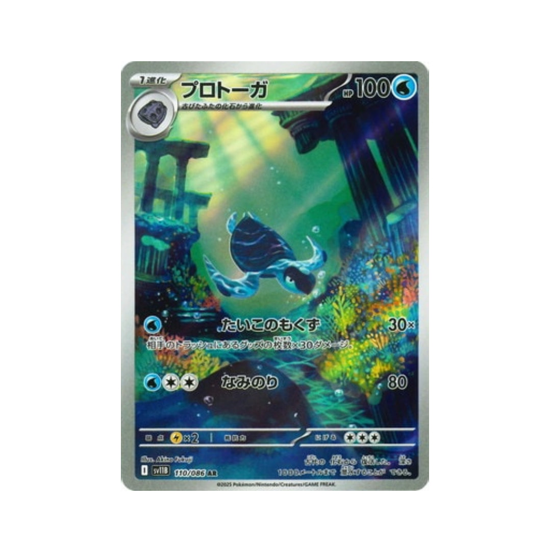 Pokemon Card Tirtouga AR 110/86 sv11B Black Bolt Japanese