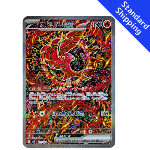 911 pokemon card Oricorio Ex SAR 111/80 M2 Inferno X Japanese Who's the best commander Style:Artwork + Display Case Funko