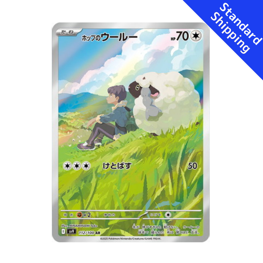 Pokemon Card Hop's Wooloo AR 112/100 sv9 Battle Partners Japanese – GLIT Japanese Hobby Shop