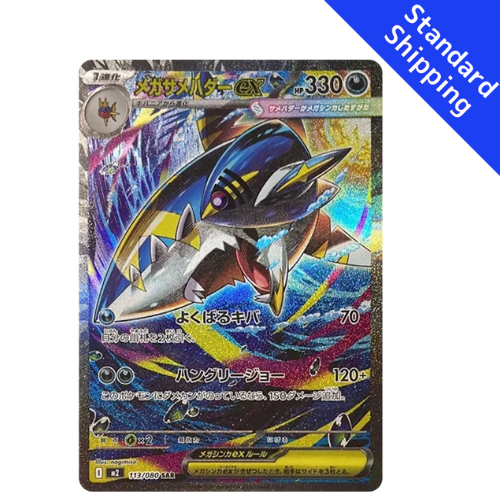 Pokemon Card Mega Sharpedo Ex SAR 113/80 M2 Inferno X Japanese  GLIT  Japanese Hobby Shop