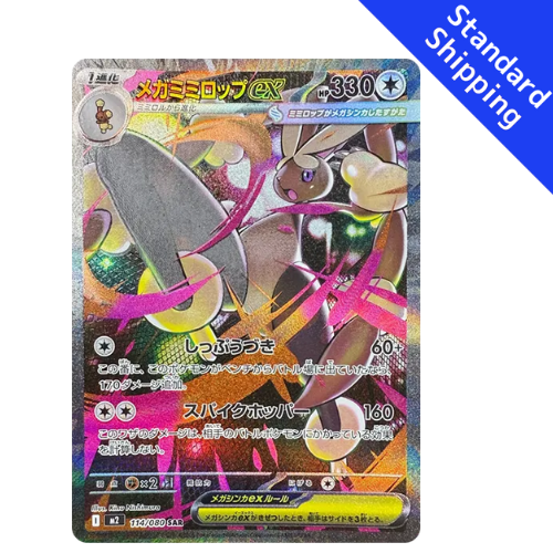 Pokemon Inferno X (JP) Mega Lopunny ex 114/080 Special Art Rare Holofoil Card Pokemon Inferno X (JP) Mega Lopunny ex 114/080 Special Art Rare Holofoil Card
