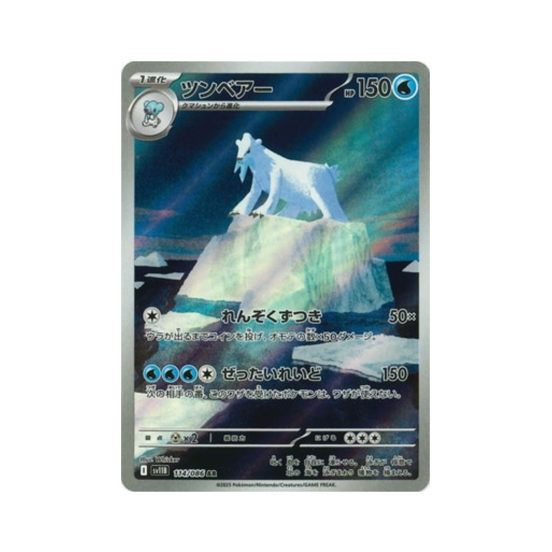 Pokemon Card Beartic AR 114/86 sv11B Black Bolt Japanese