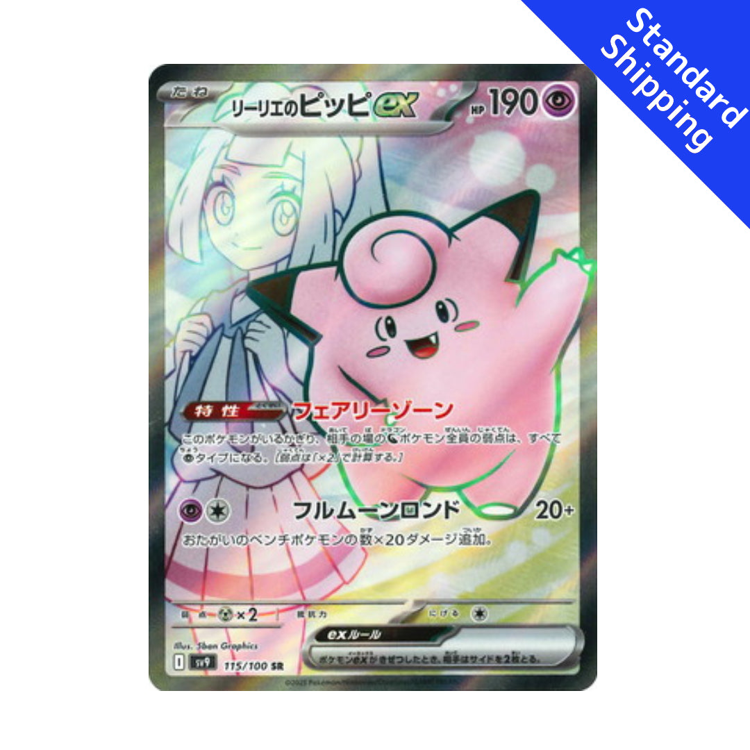 Pokemon Trading Card Game Journey Together Promo Lillie's Clefairy ex SVP195 Pokemon Trading Card Game Journey Together Promo Lillie's Clefairy ex SVP195