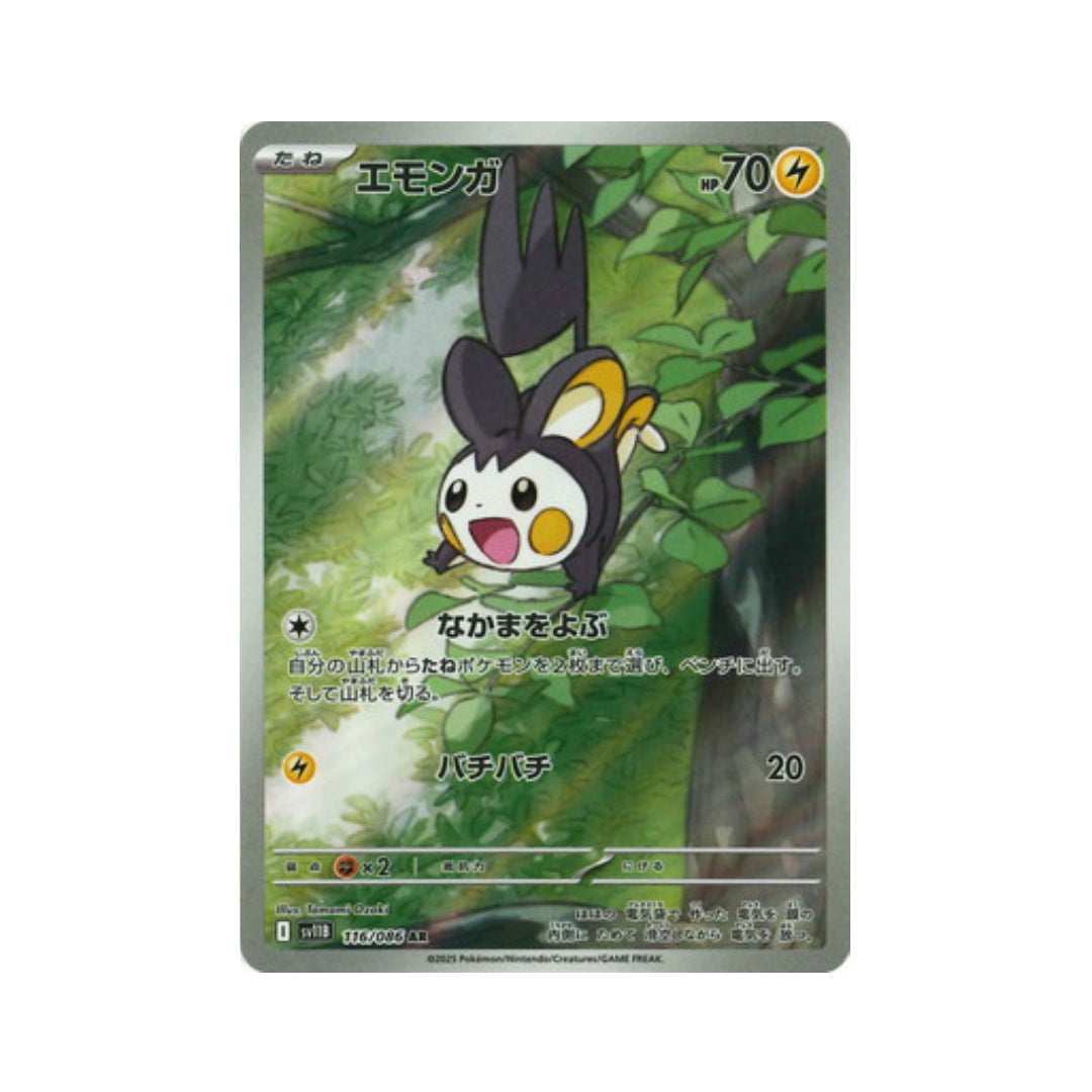 Pokemon Card Emolga AR 116/86 sv11B Black Bolt Japanese