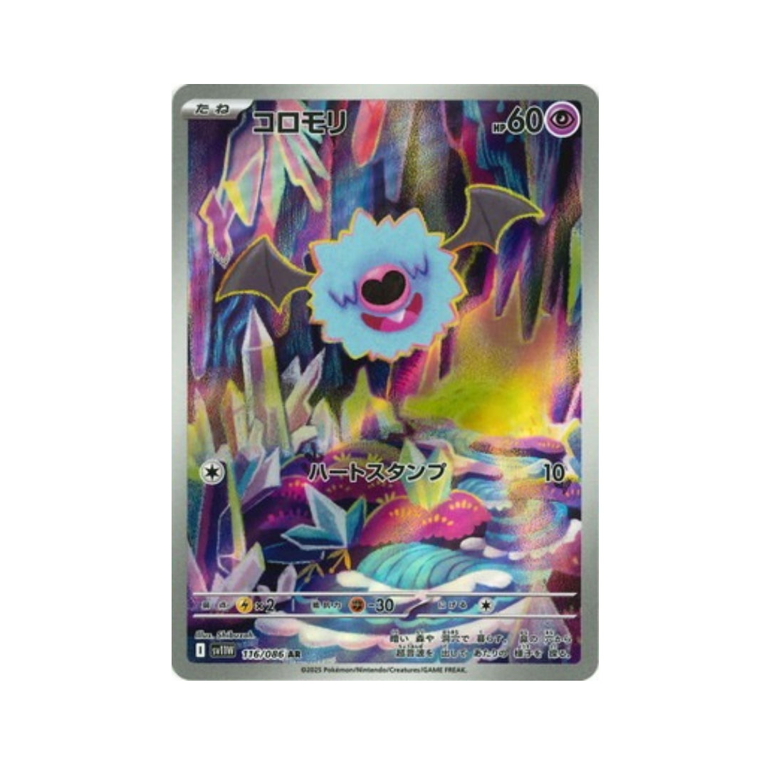 Pokemon Card Woobat AR 116/86 sv11W White Flare Japanese