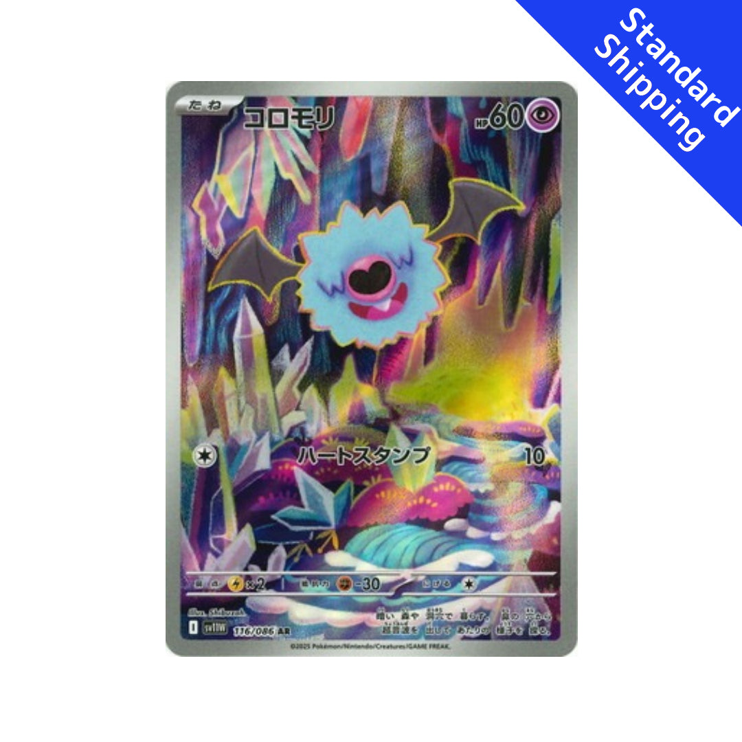 Pokemon Card Woobat AR 116/86 sv11W White Flare Japanese Pokemon Card Woobat AR 116/86 sv11W White Flare Japanese