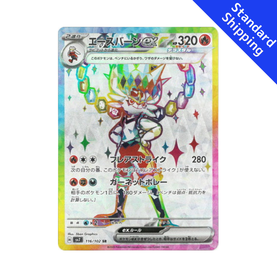 Pokemon Card Cinderace ex SR 116/102 sv7 stellar miracle Japanese Pokemon Card Cinderace ex SR 116/102 sv7 stellar miracle Japanese