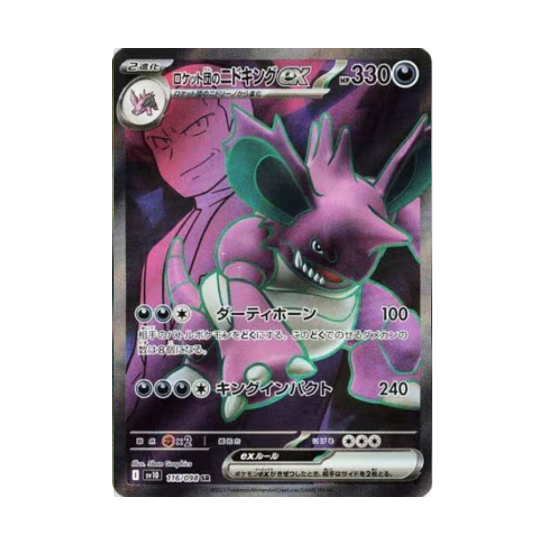 Pokemon Card Team Rocket’s Nidoking ex SR 116/98 sv10 Glory of Team Rocket Japanese