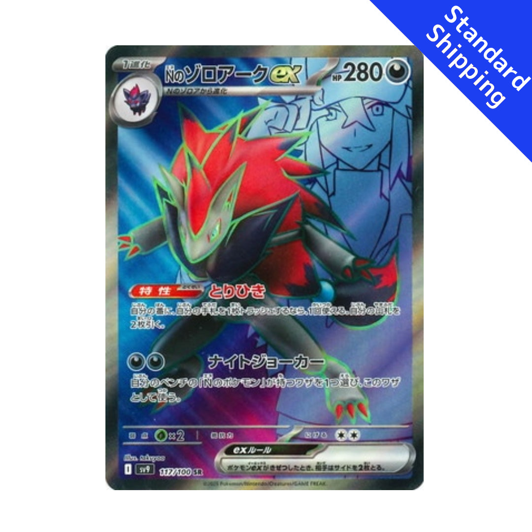 pokemon card zoroark ex Pokemon Card N's Zoroark ex SR 117/100 sv9 Battle Partners Japanese – GLIT Japanese Hobby Shop