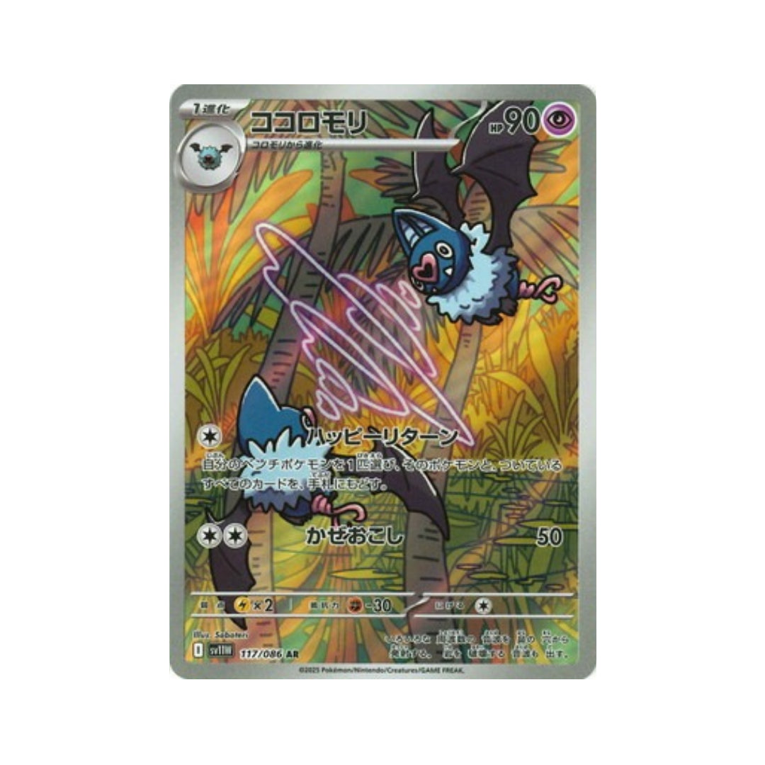 Pokemon Card Swoobat AR 117/86 sv11W White Flare Japanese