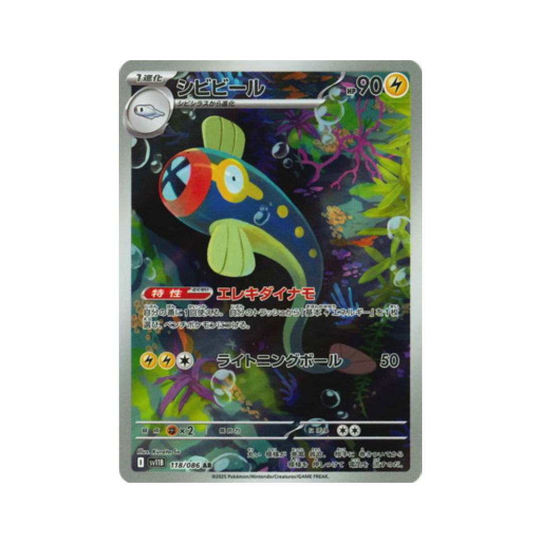 Pokemon Card Eelektrik AR 118/86 sv11B Black Bolt Japanese