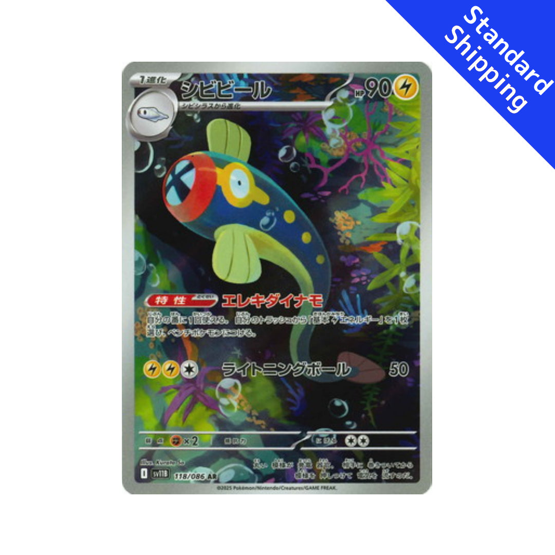 Pokemon Card Eelektrik AR 118/86 sv11B Black Bolt Japanese Pokemon Card Eelektrik AR 118/86 sv11B Black Bolt Japanese