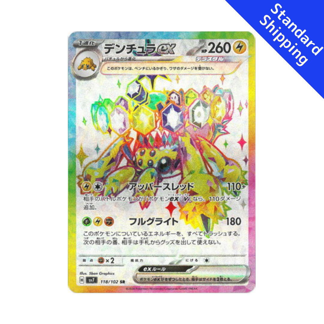 Pokemon Card Galvantula ex SR 118/102 sv7 stellar miracle Japanese GLIT Japanese Hobby Shop Pokemon Card Galvantula ex SR 118/102 sv7 stellar miracle Japanese GLIT Japanese Hobby Shop