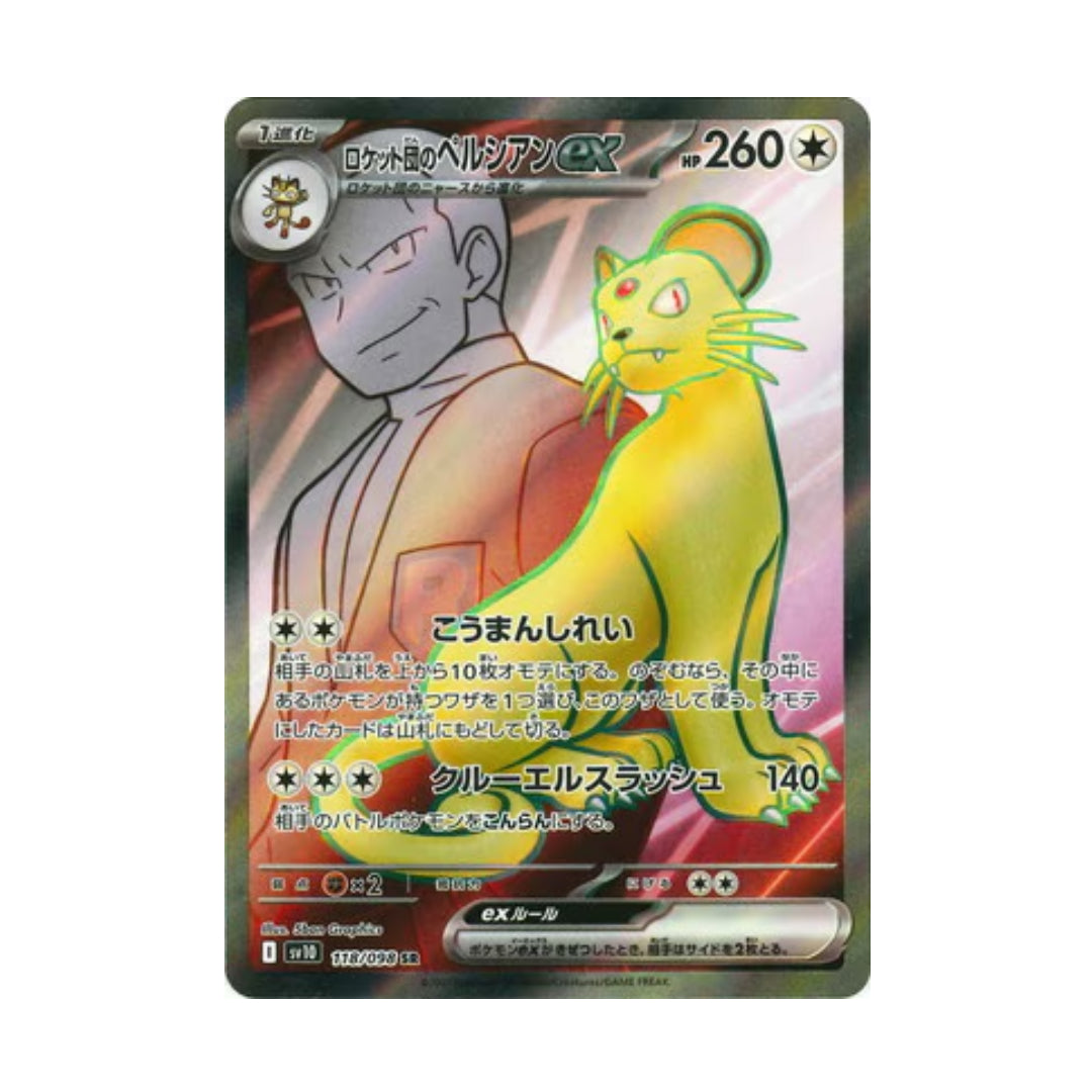 Pokemon Card Team Rocket’s Persian ex SR 118/98 sv10 Glory of Team Rocket Japanese