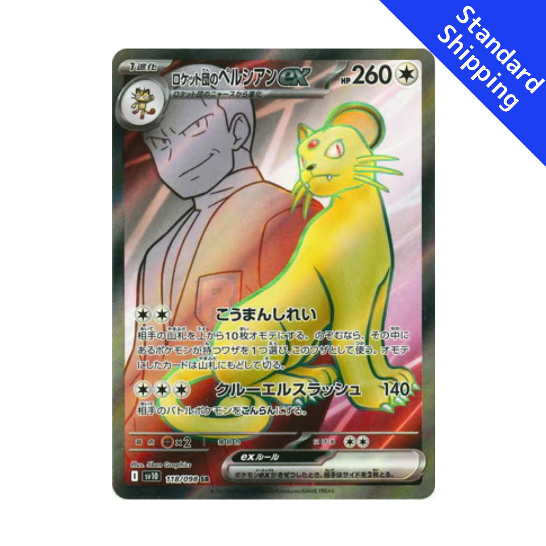Pokemon Card Team Rocket's Persian ex SR 118/98 sv10 Glory of Team Roc GLIT Japanese Hobby Shop Pokemon Card Team Rocket's Persian ex SR 118/98 sv10 Glory of Team Roc GLIT Japanese Hobby Shop