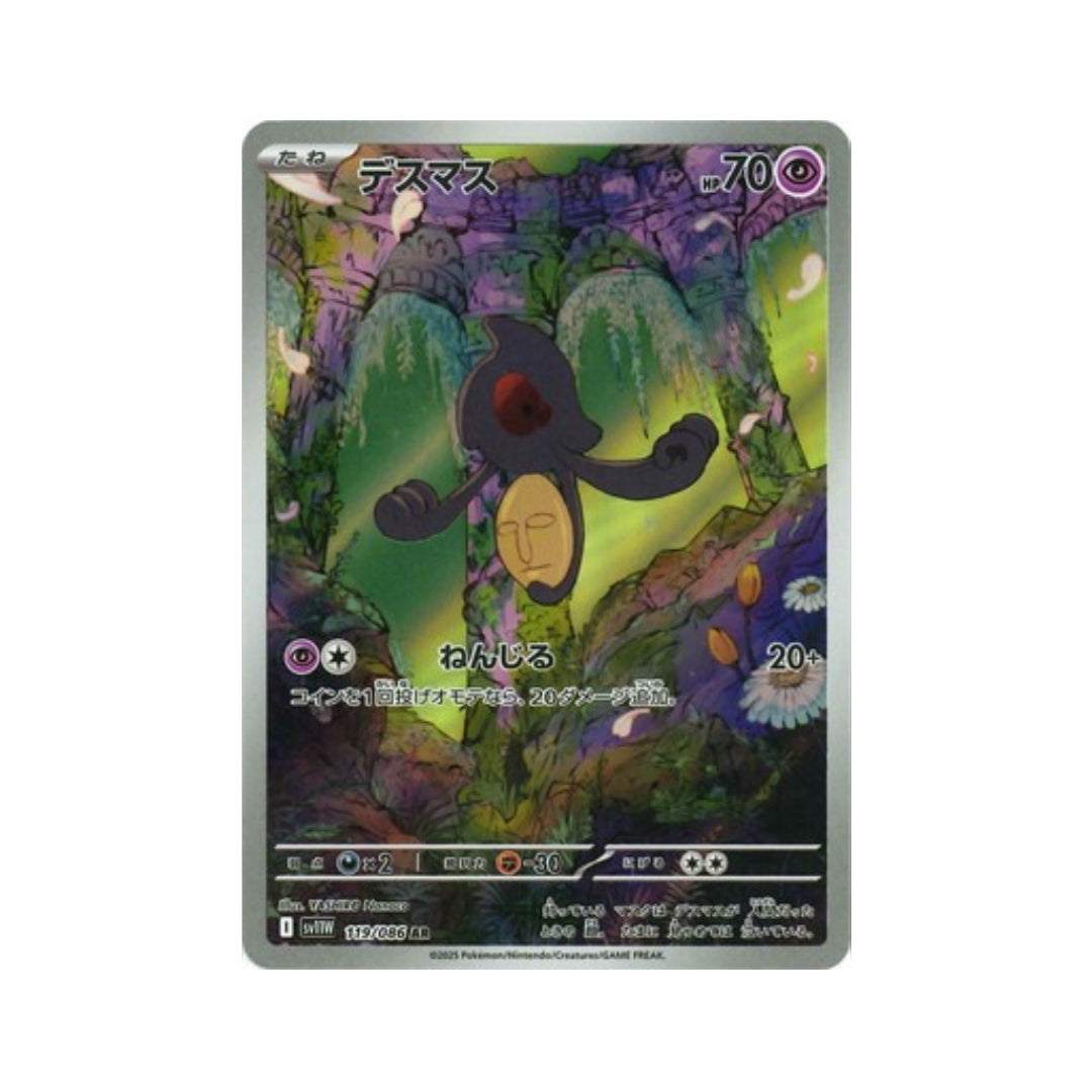 Pokemon Card Yamask AR 119/86 sv11W White Flare Japanese