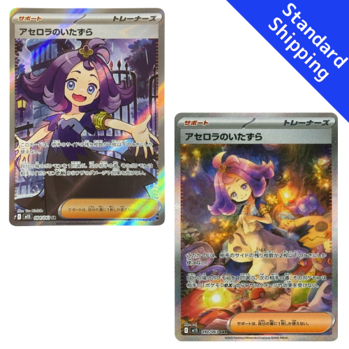 Pokemon Card Acerola's Prank SR SAR SET M1S Mega Symphonia Japanese
