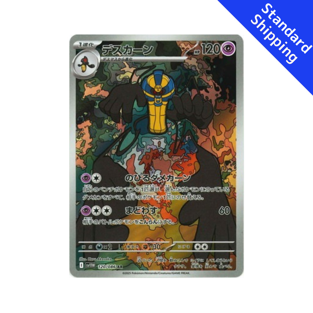 cofagrigus pokemon card tcg Pokemon Card Cofagrigus AR 120/86 sv11W White Flare Japanese – GLIT Japanese Hobby Shop