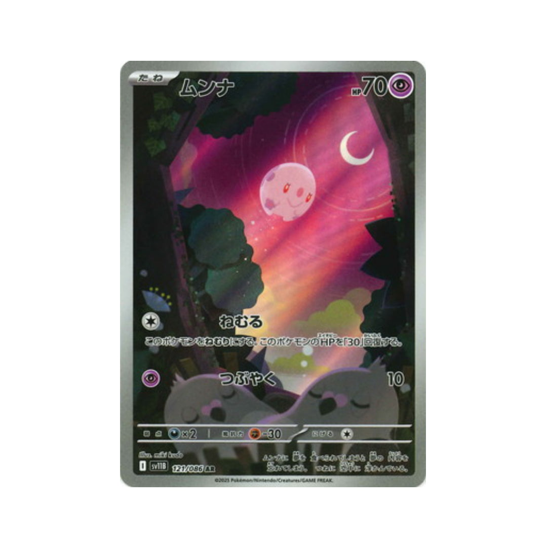 Pokemon Card Munna AR 121/86 sv11B Black Bolt Japanese
