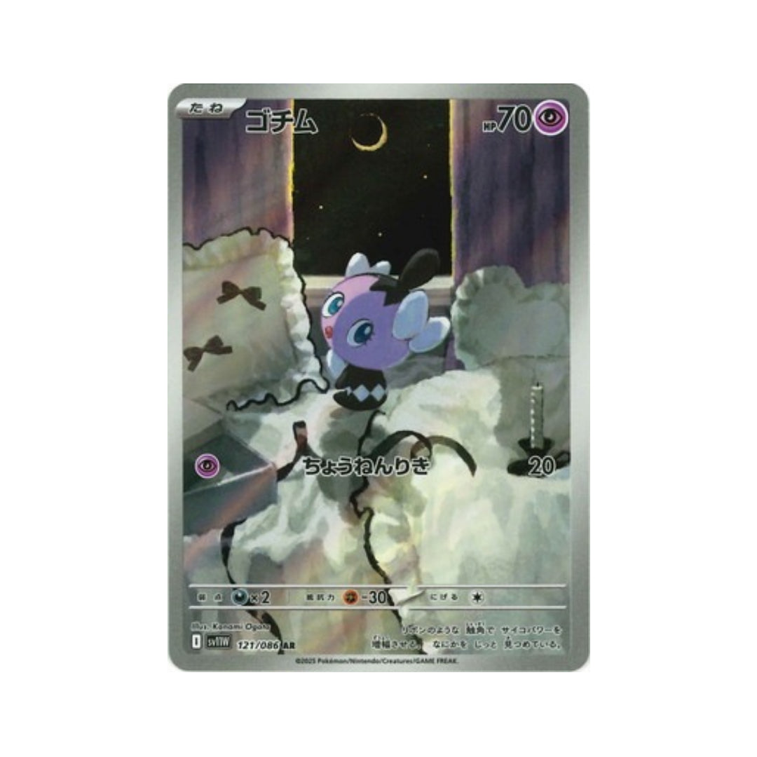 Pokemon Card Gothita AR 121/86 sv11W White Flare Japanese