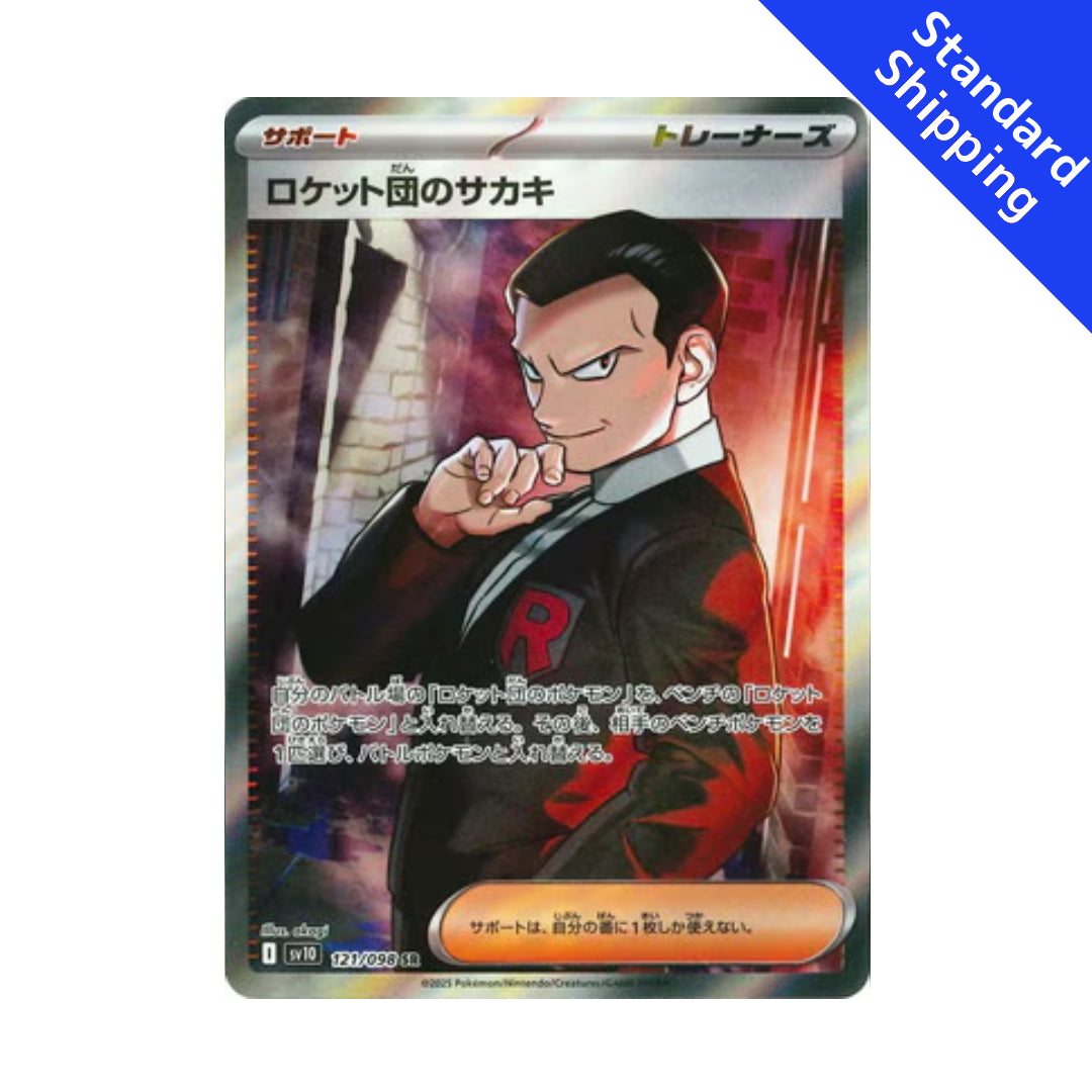 Pokemon Card Team Rocket's Giovanni SR 121/98 sv10 Glory of Team Rocke GLIT Japanese Hobby Shop Pokemon Card Team Rocket's Giovanni SR 121/98 sv10 Glory of Team Rocke GLIT Japanese Hobby Shop