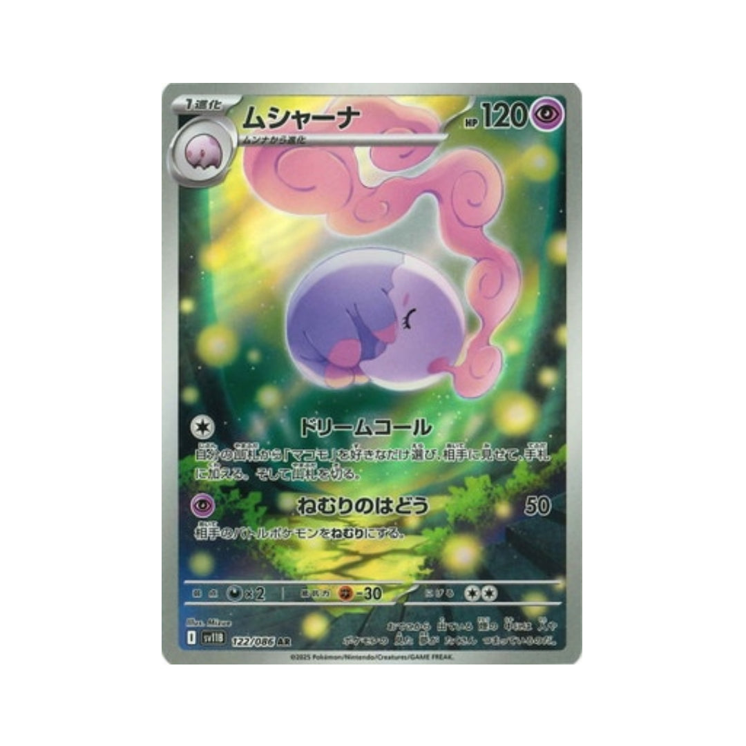 Pokemon Card Musharna AR 122/86 sv11B Black Bolt Japanese