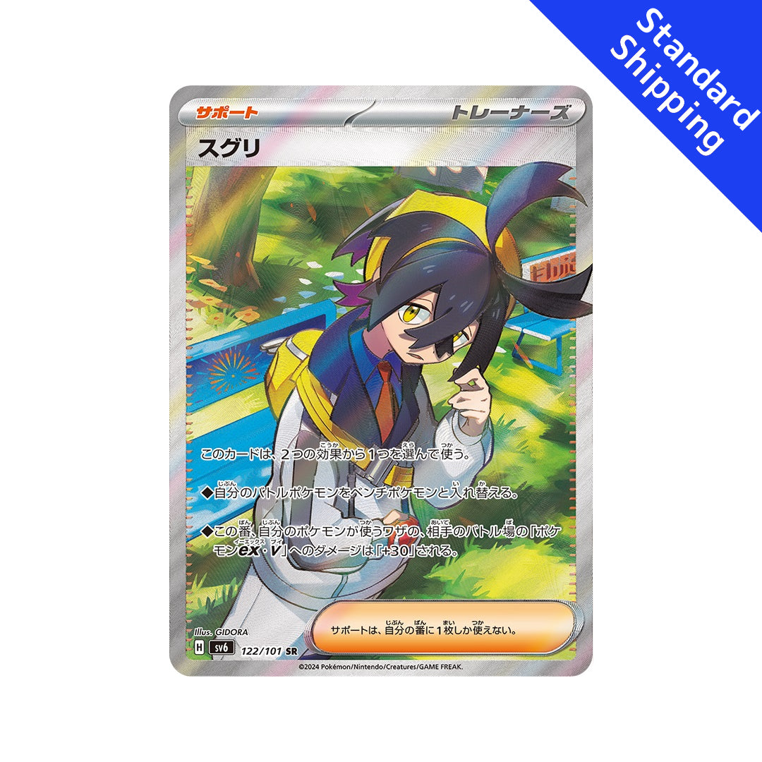 Pokemon Card Kieran SR 122/101 sv6 Mask of Change Japanese GLIT Japanese Hobby Shop Pokemon Card Kieran SR 122/101 sv6 Mask of Change Japanese GLIT Japanese Hobby Shop