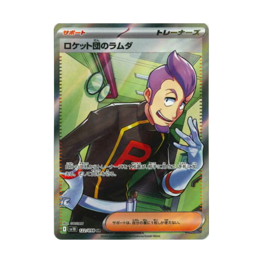 Pokemon Card Team Rocket’s Petrel SR 122/98 sv10 Glory of Team Rocket Japanese